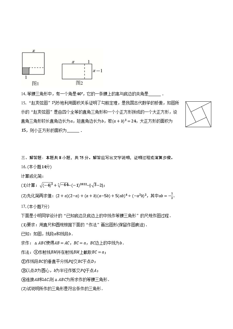 2022-2023学年河南省南阳市新野县八年级(上)期末数学试卷(含解析)第3页