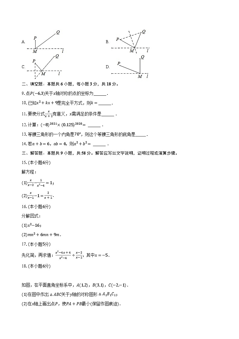 2022-2023学年云南省昭通市永善县八年级(上)期末数学试卷(含解析)02