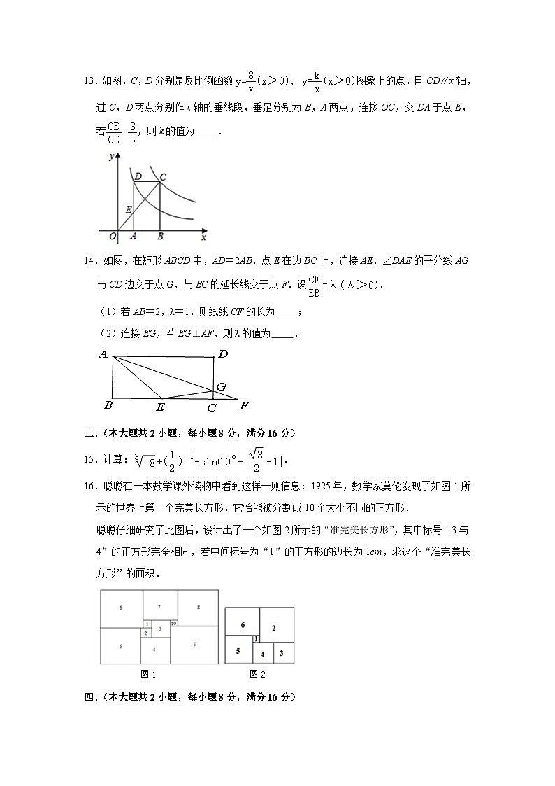 2021年安徽省蚌埠市经开区中考数学二模试卷03