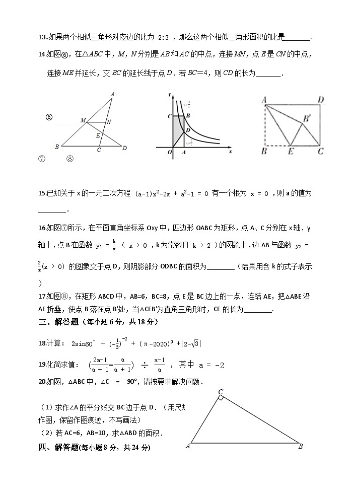 2021年广东江门蓬江荷塘雨露学校九年级第一次模拟数学试题第3页