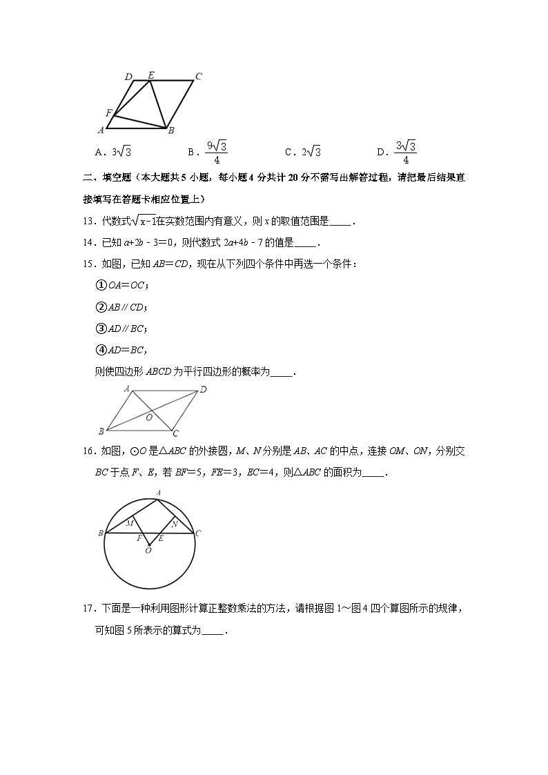 2021年山东省淄博市张店区中考数学二模试卷03