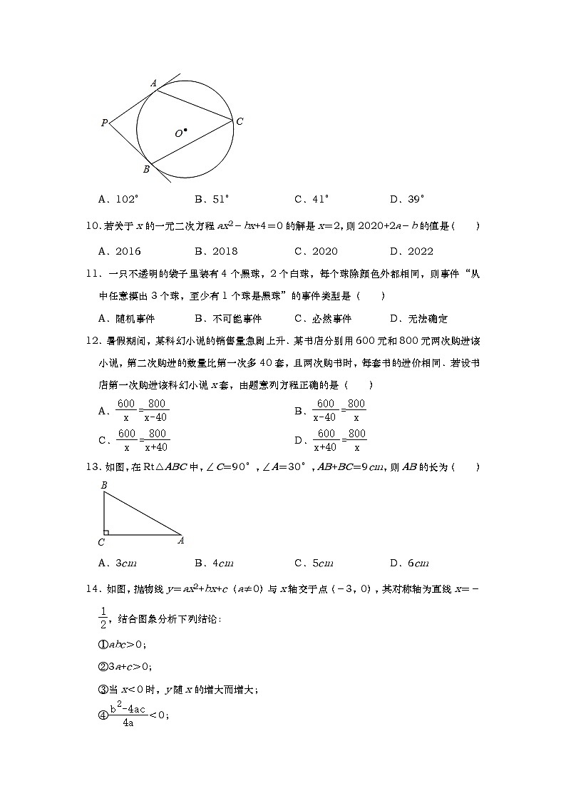 2021年云南玉溪江川中考模拟数学试卷(一)第2页