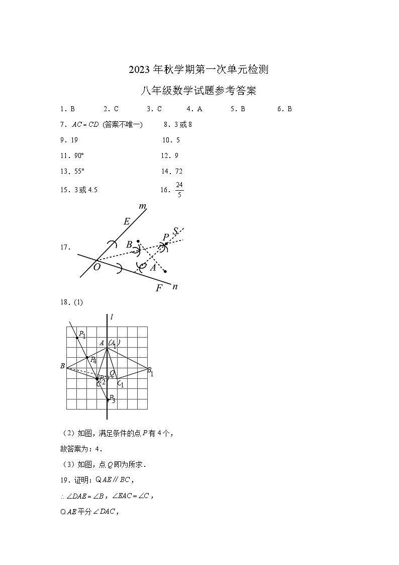 2_参考答案第1页