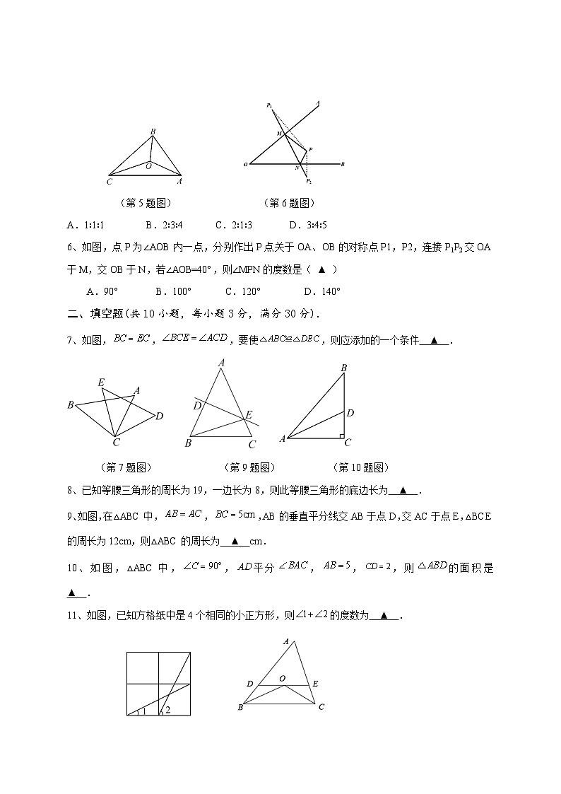 1_23秋第一次单元检测八年级数学试卷第2页