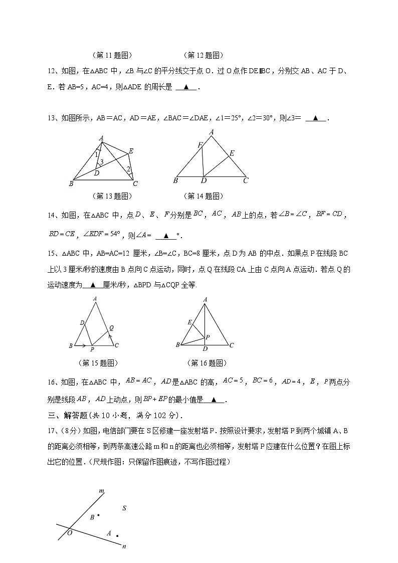1_23秋第一次单元检测八年级数学试卷第3页