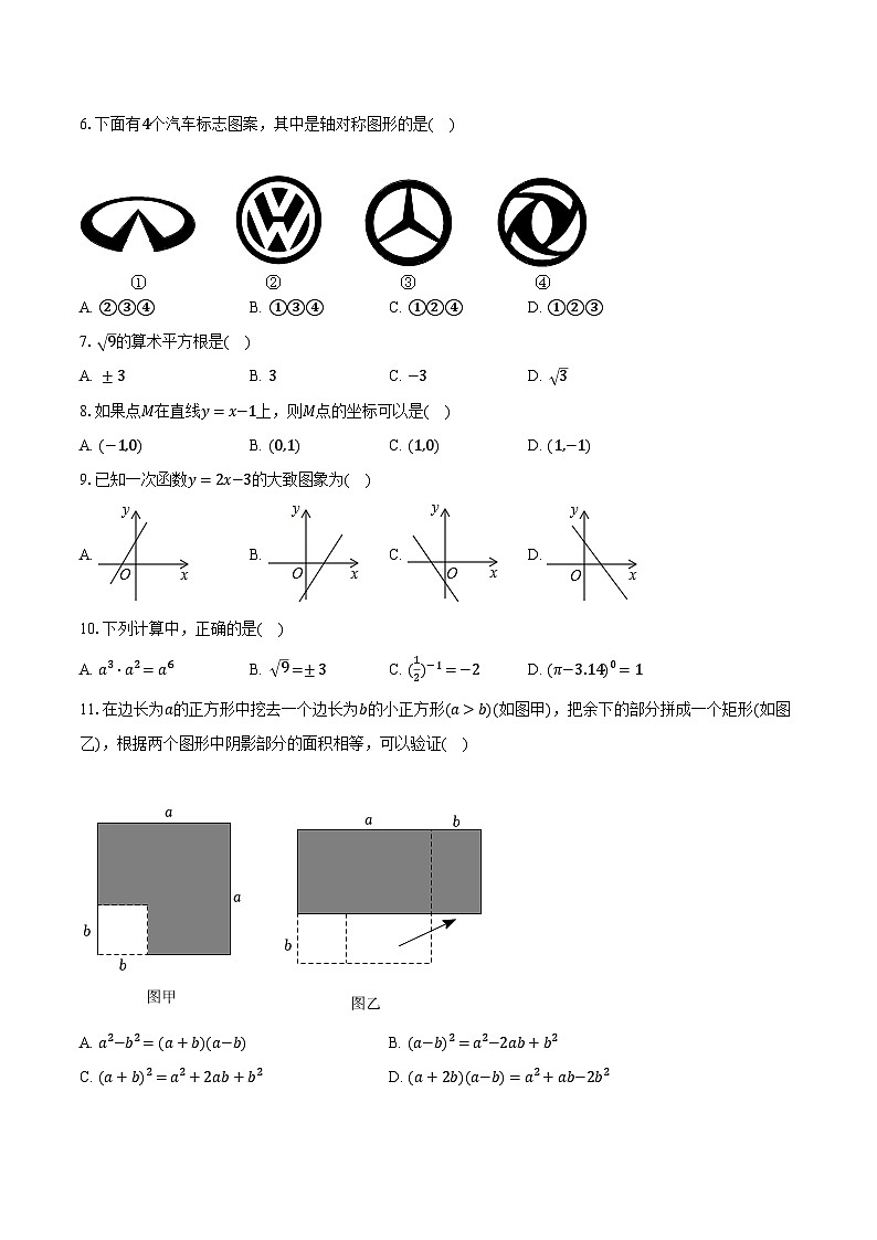 2022-2023学年甘肃省平凉市华亭二中八年级(上)期末数学试卷(含解析)第2页