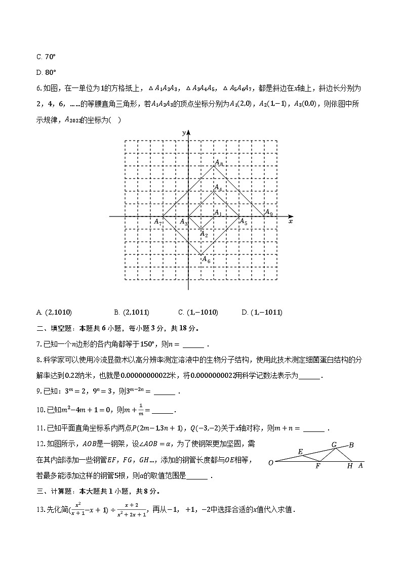 2022-2023学年江西省宜春市高安市八年级(上)期末数学试卷(含解析)第2页