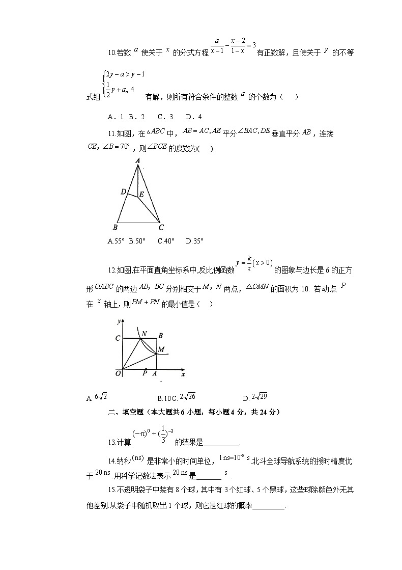 吉林省松原市前郭尔罗斯蒙古族自治县洪泉乡中学2020-2021学年九年级一轮复习模拟试卷 数学试卷(五)(含答案)第3页
