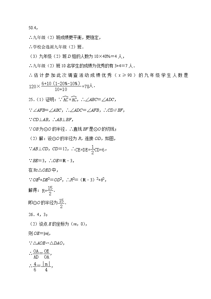 九年级数学答案第2页