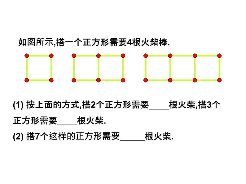 4.1 用字母表示数 浙教版七年级数学上册教学课件04
