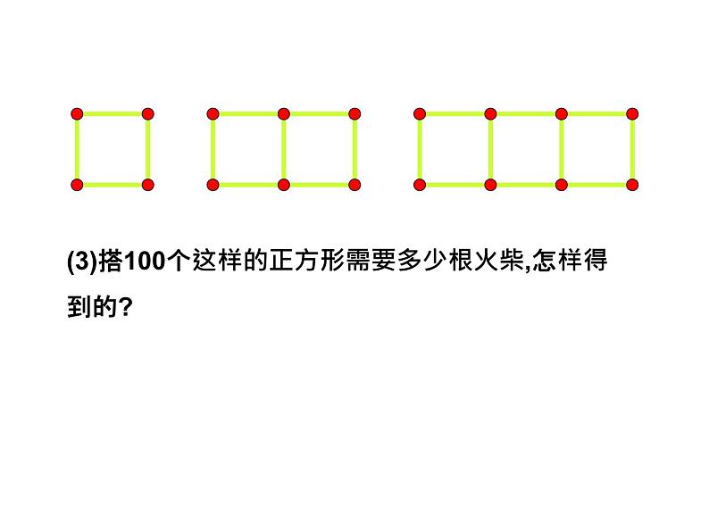 4.1 用字母表示数 浙教版七年级数学上册教学课件05