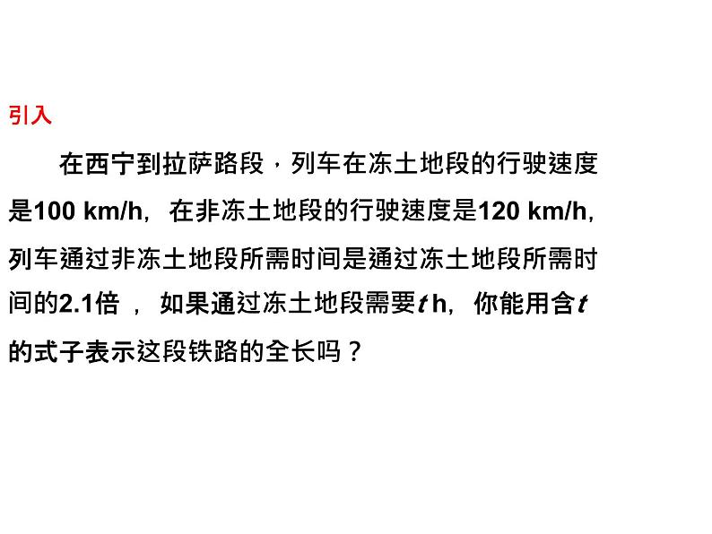 4.5 合并同类项 浙教版七年级数学上册教学课件第3页