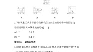 浙教版九年级上册3.2 图形的旋转当堂达标检测题