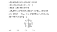 初中数学浙教版九年级上册3.4 圆心角同步达标检测题