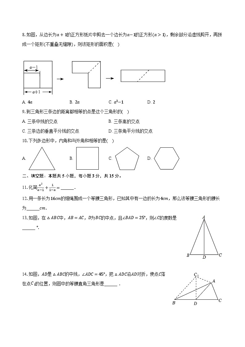 2022-2023学年河南省濮阳市八年级(上)期末数学试卷(含解析)第2页