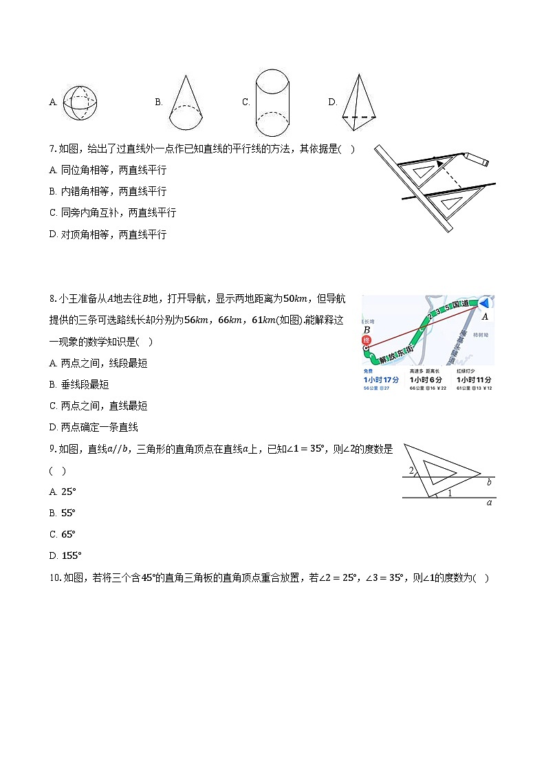 河南省南阳市新野县2022-2023学年七年级上学期期末数学试题+02