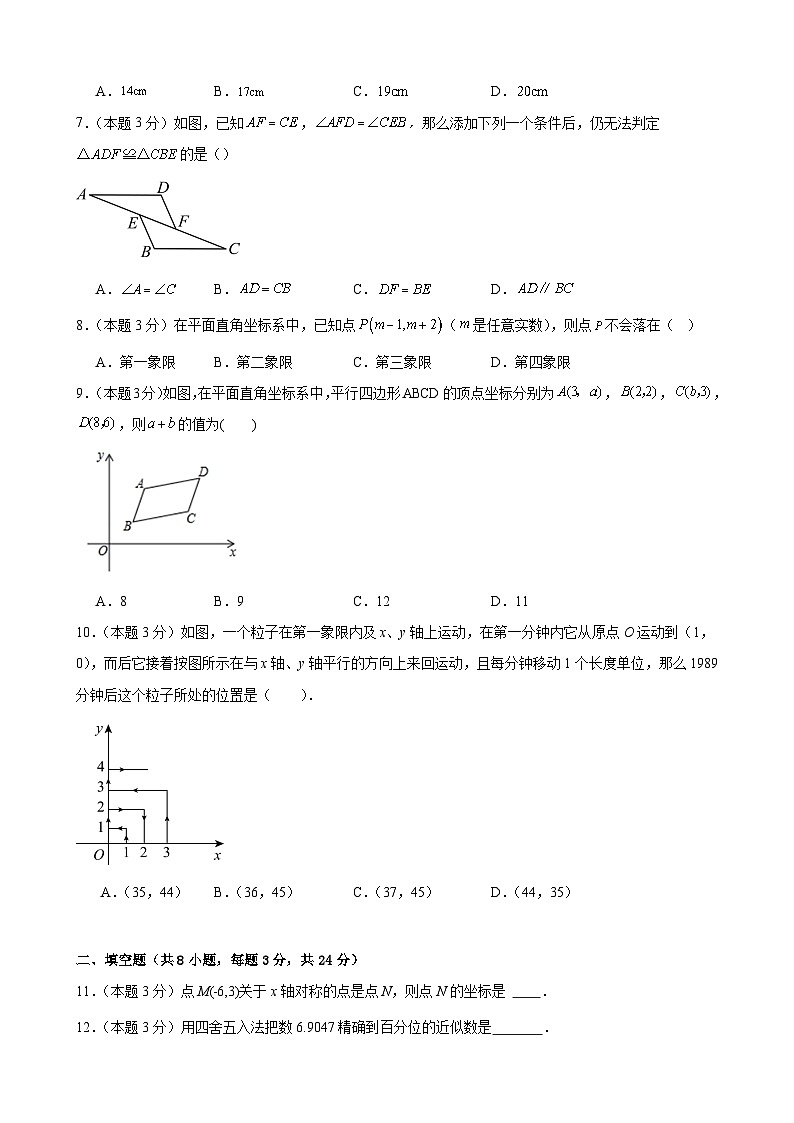 江苏省泗阳桃州中学2023-2024学年八年级上学期第二次阶段检测数学试卷(月考)02