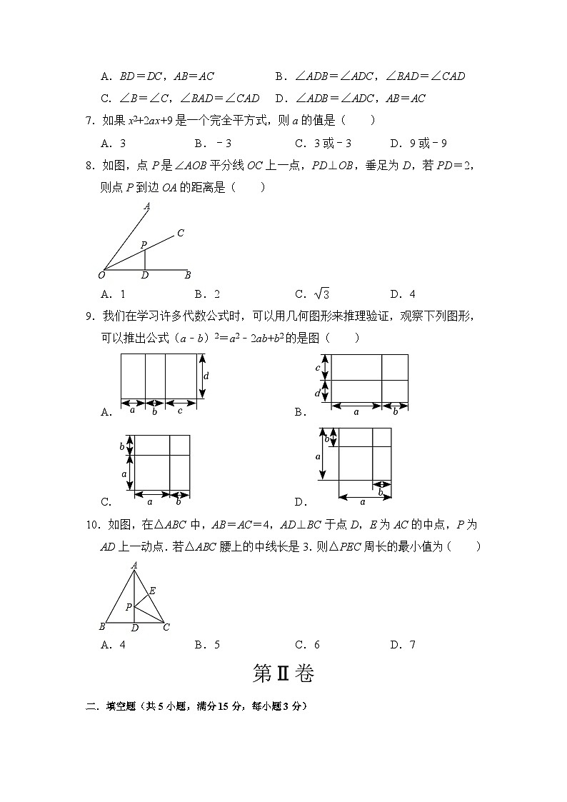 数学(考试版)A4第2页