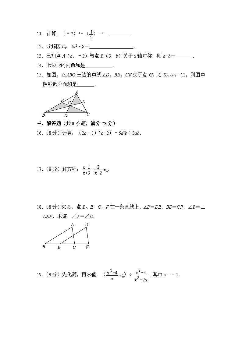 数学(考试版)A4第3页