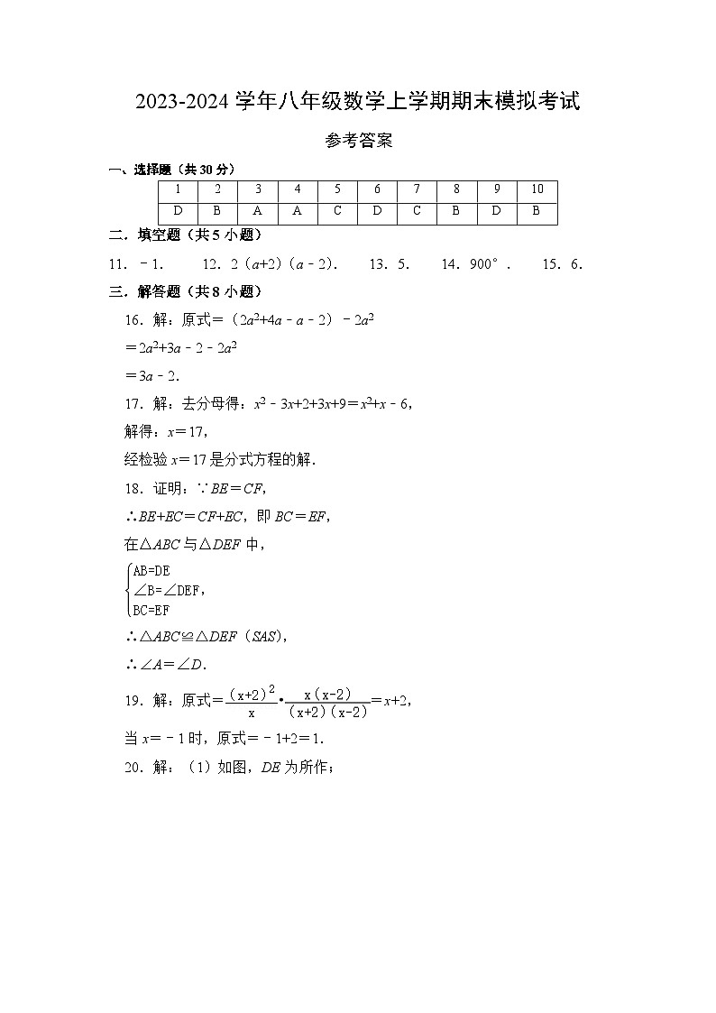 数学(参考答案)第1页