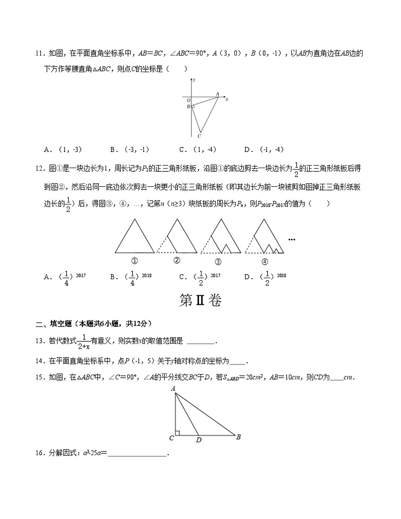 八年级数学期末模拟卷(广西专用,测试范围:人教版八年级上册)-学易金卷:2023-2024学年初中上学期期末模拟考试03