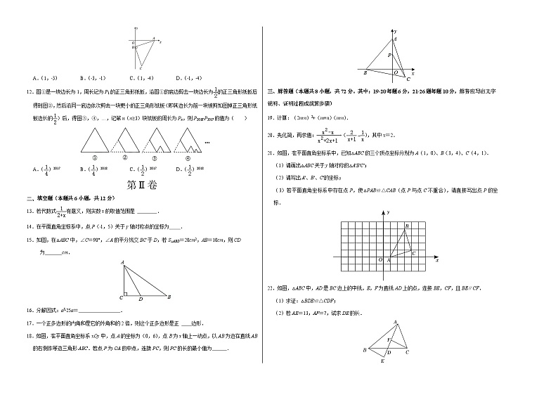 八年级数学期末模拟卷(广西专用,测试范围:人教版八年级上册)-学易金卷:2023-2024学年初中上学期期末模拟考试02