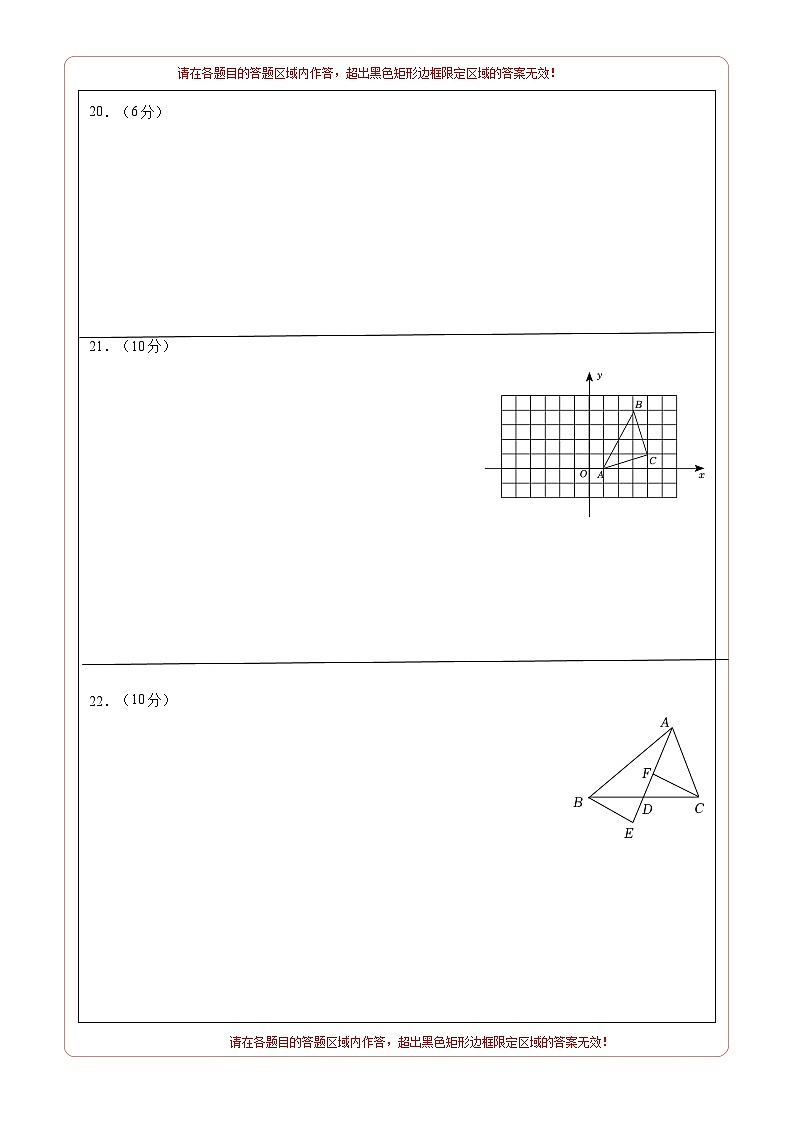 八年级数学期末模拟卷(广西专用,测试范围:人教版八年级上册)-学易金卷:2023-2024学年初中上学期期末模拟考试02