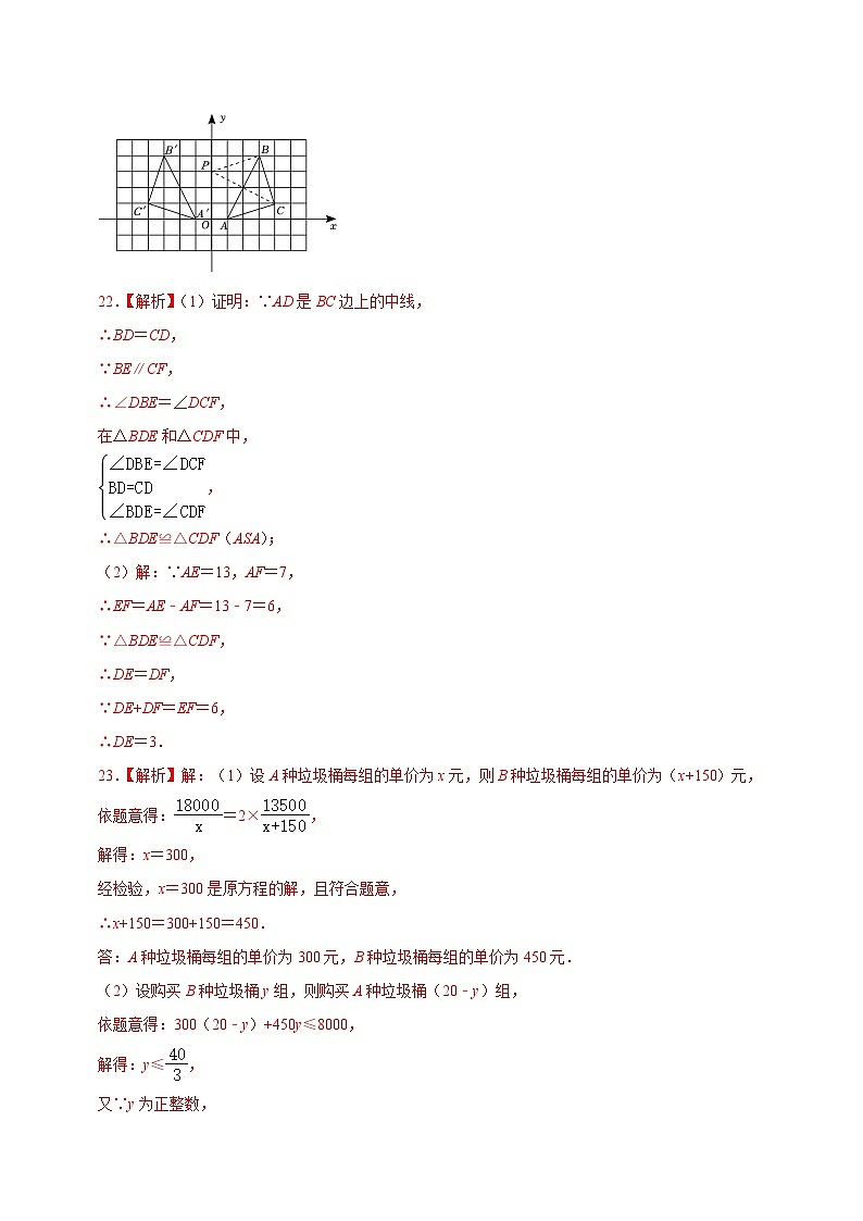 八年级数学期末模拟卷(广西专用,测试范围:人教版八年级上册)-学易金卷:2023-2024学年初中上学期期末模拟考试02