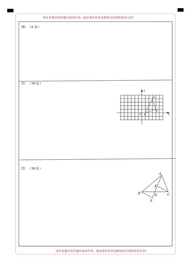 八年级数学期末模拟卷(广西专用,测试范围:人教版八年级上册)-学易金卷:2023-2024学年初中上学期期末模拟考试02