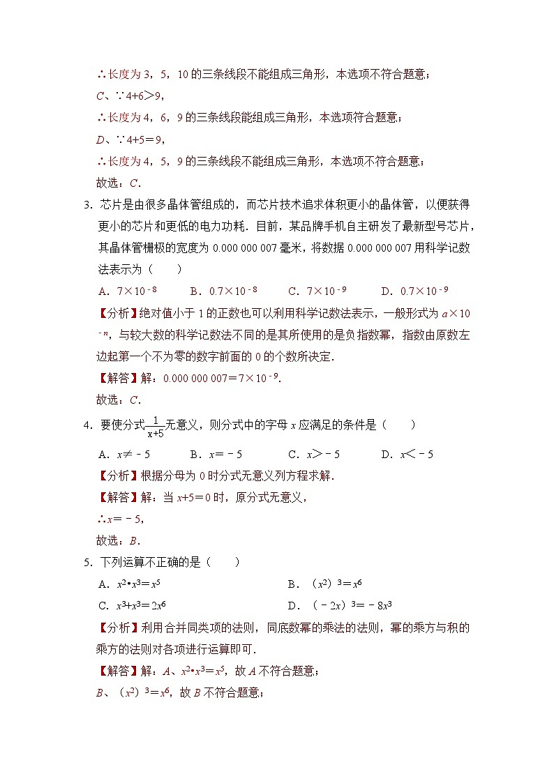 数学(全解全析)第2页