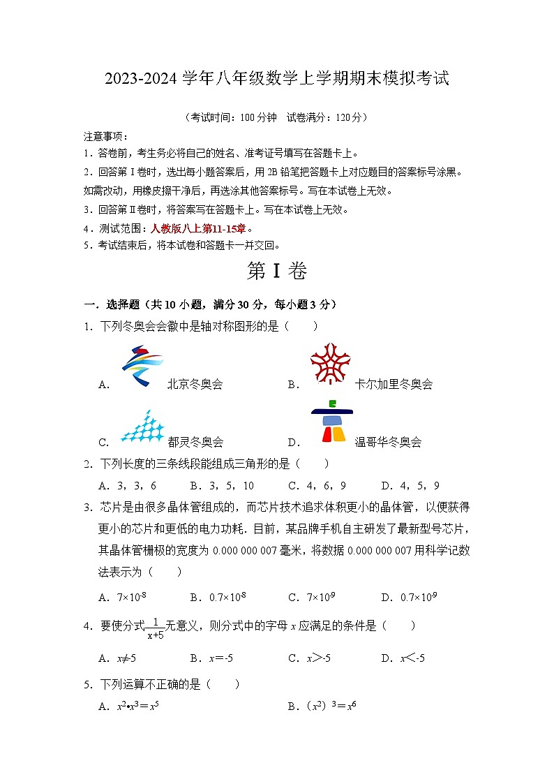 数学(考试版)A4第1页