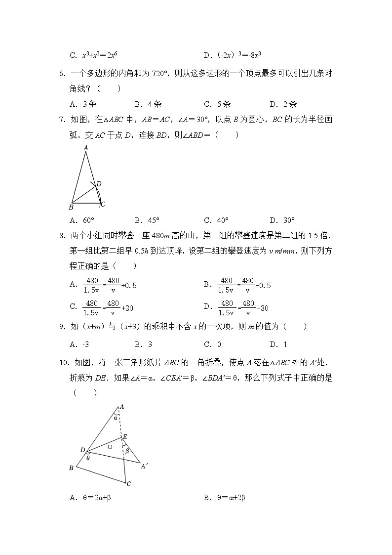 数学(考试版)A4第2页