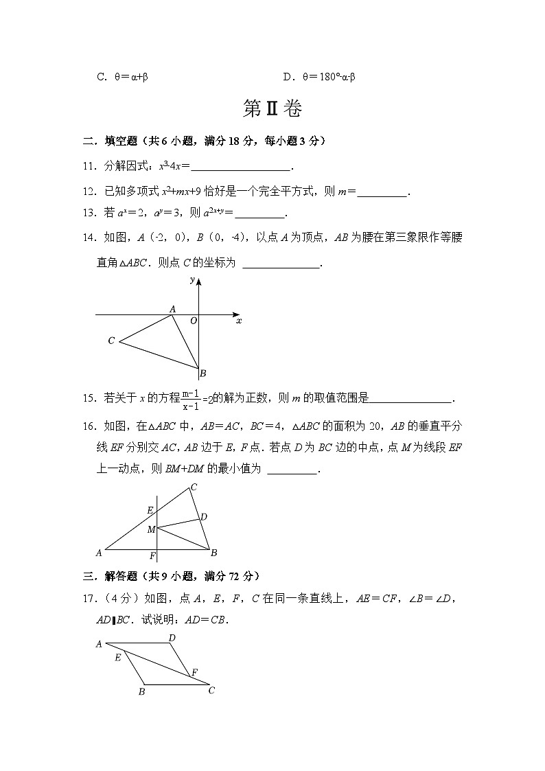 数学(考试版)A4第3页