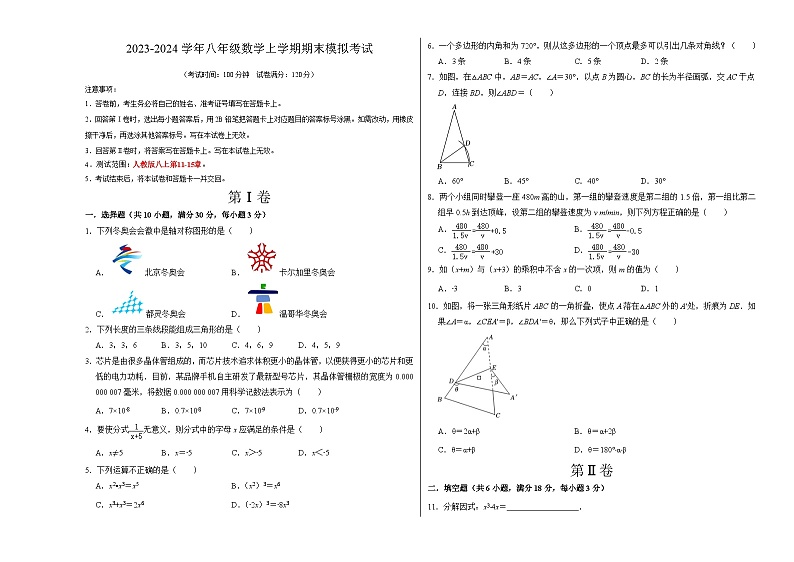 数学(考试版)A3第1页