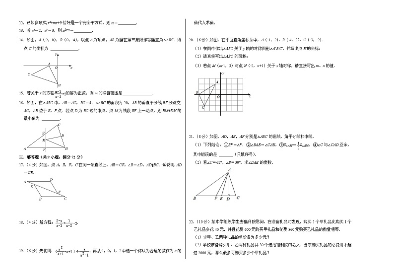 数学(考试版)A3第2页
