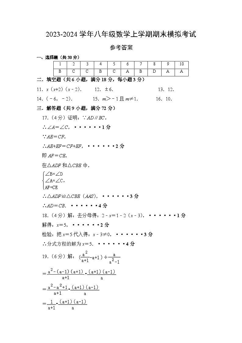 数学(参考答案)第1页