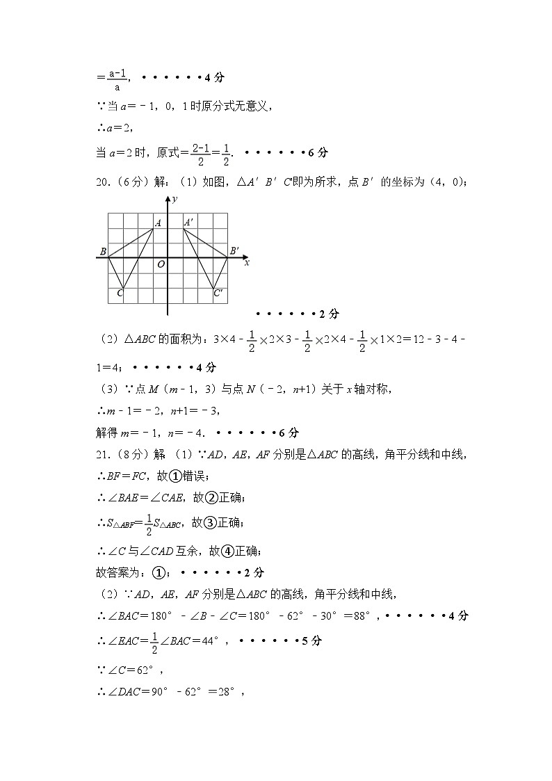 数学(参考答案)第2页