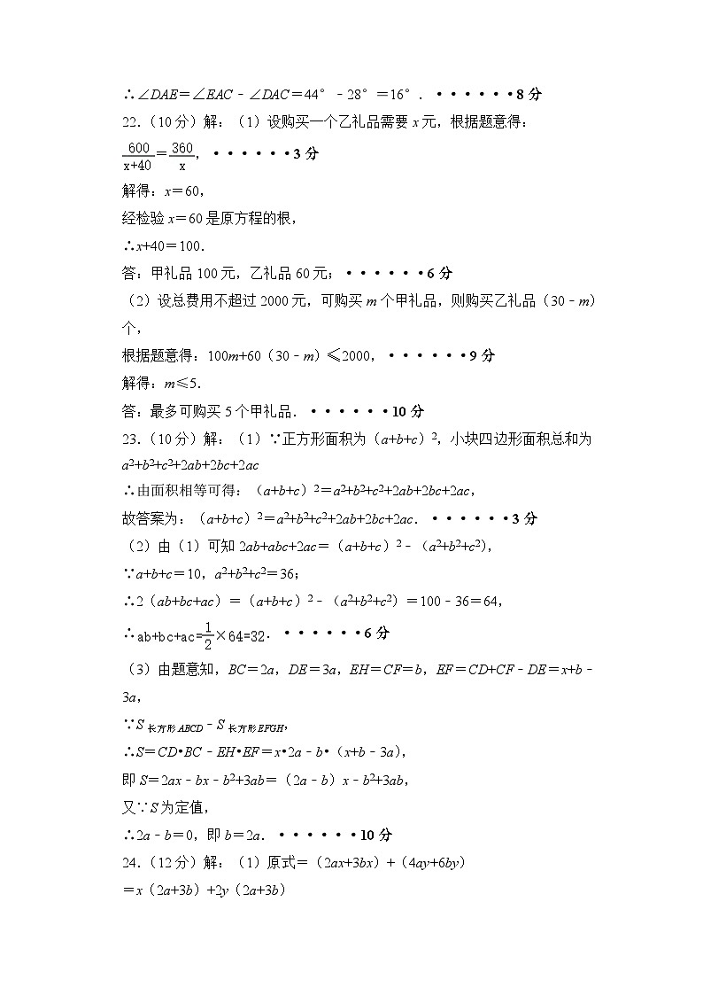 数学(参考答案)第3页