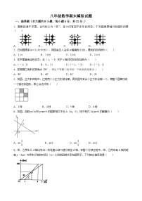 江苏省连云港市2023-2024学年八年级数学上学期期末试题+