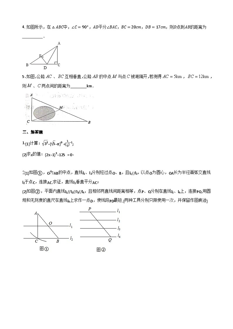 江苏省无锡市2023-2024学年苏科版数学八年级上册期末培优检测卷第3页