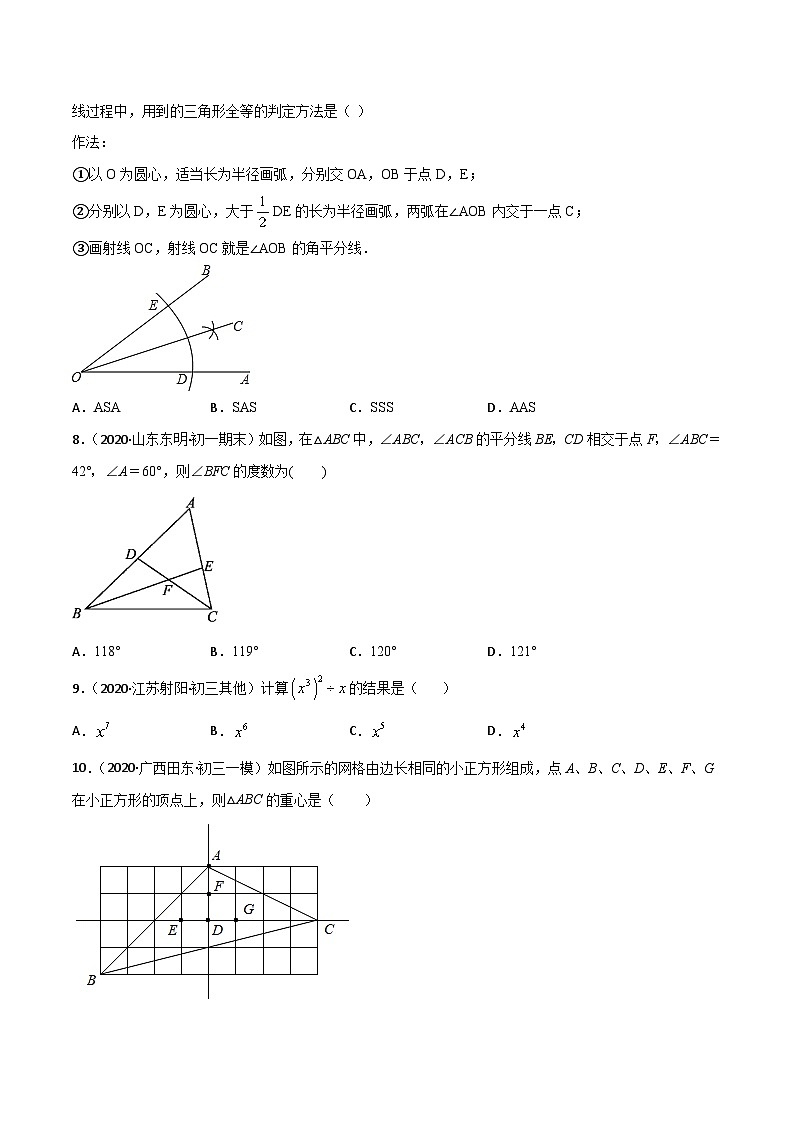 人教版八年级数学上册 期中考试冲刺卷一(原卷版)  第2页