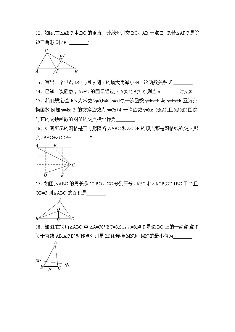 2023-2024学年苏科版数学八年级上册期末模拟测试+03