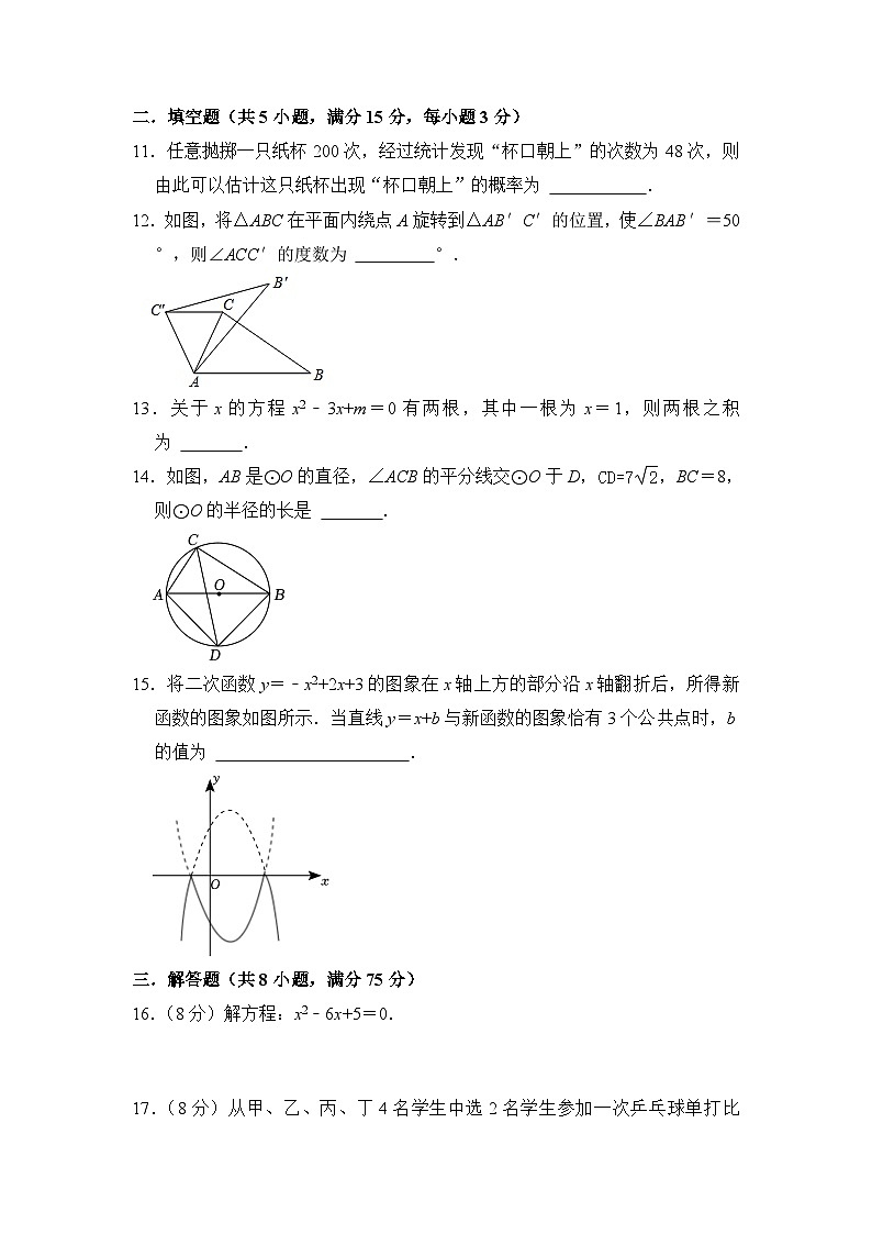 九年级数学期末模拟卷(广东专用,测试范围:人教版九上全部-九下第26章 反比例函数)-2023-2024学年初中上学期期末模拟考试03