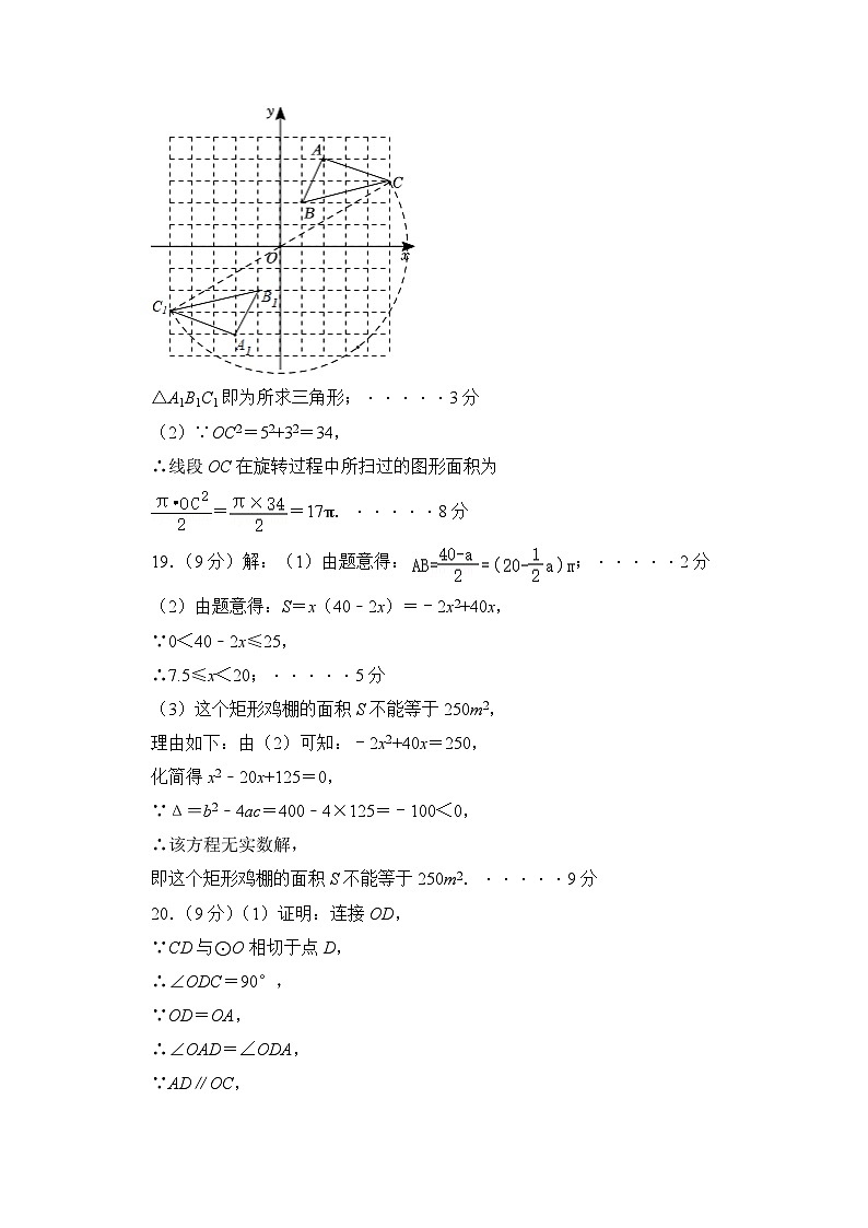 九年级数学期末模拟卷(广东专用,测试范围:人教版九上全部-九下第26章 反比例函数)-2023-2024学年初中上学期期末模拟考试02