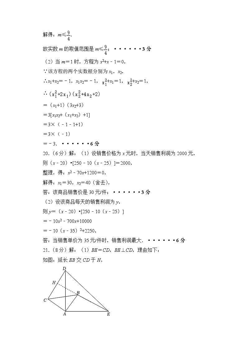 九年级数学期末模拟卷(广州专用,测试范围:人教版九上全部-九下第26章 反比例函数)-2023-2024学年初中上学期期末模拟考试02