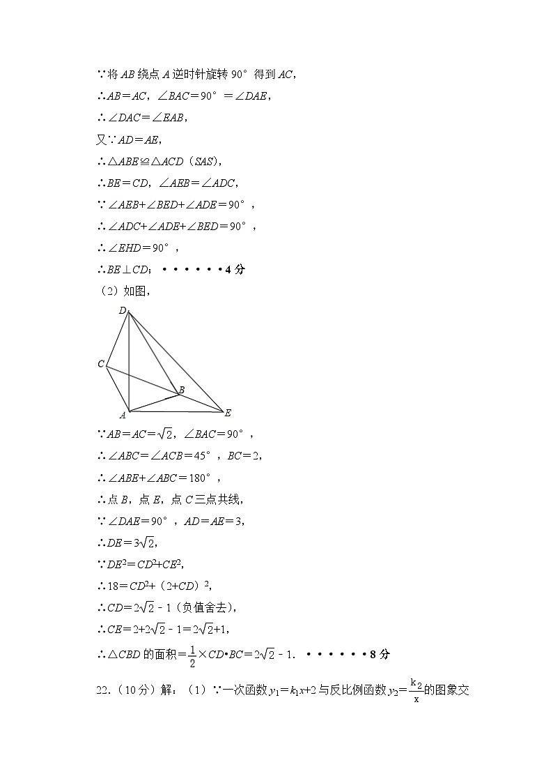 九年级数学期末模拟卷(广州专用,测试范围:人教版九上全部-九下第26章 反比例函数)-2023-2024学年初中上学期期末模拟考试03