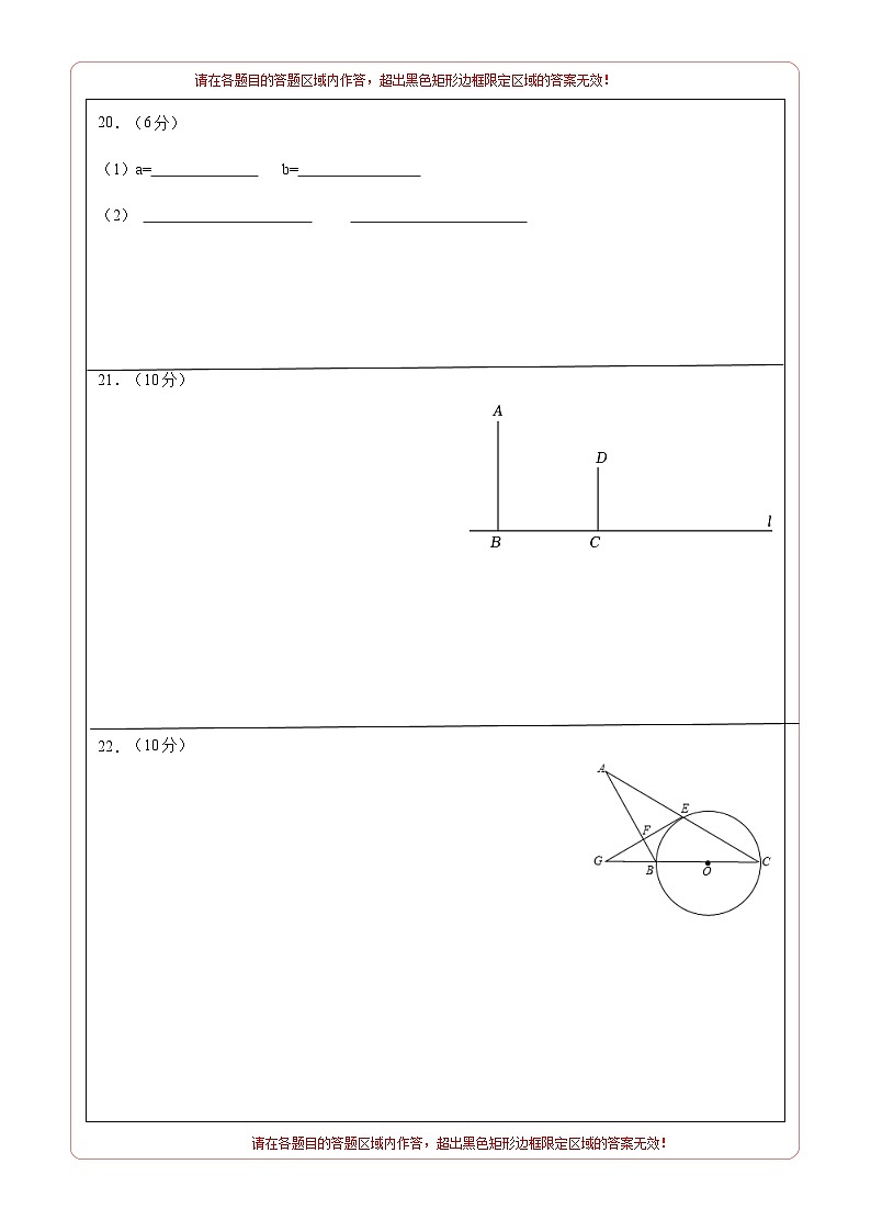 九年级数学期末模拟卷01(北师大版,测试范围:九年级上下全册)-2023-2024学年初中上学期期末模拟考试02