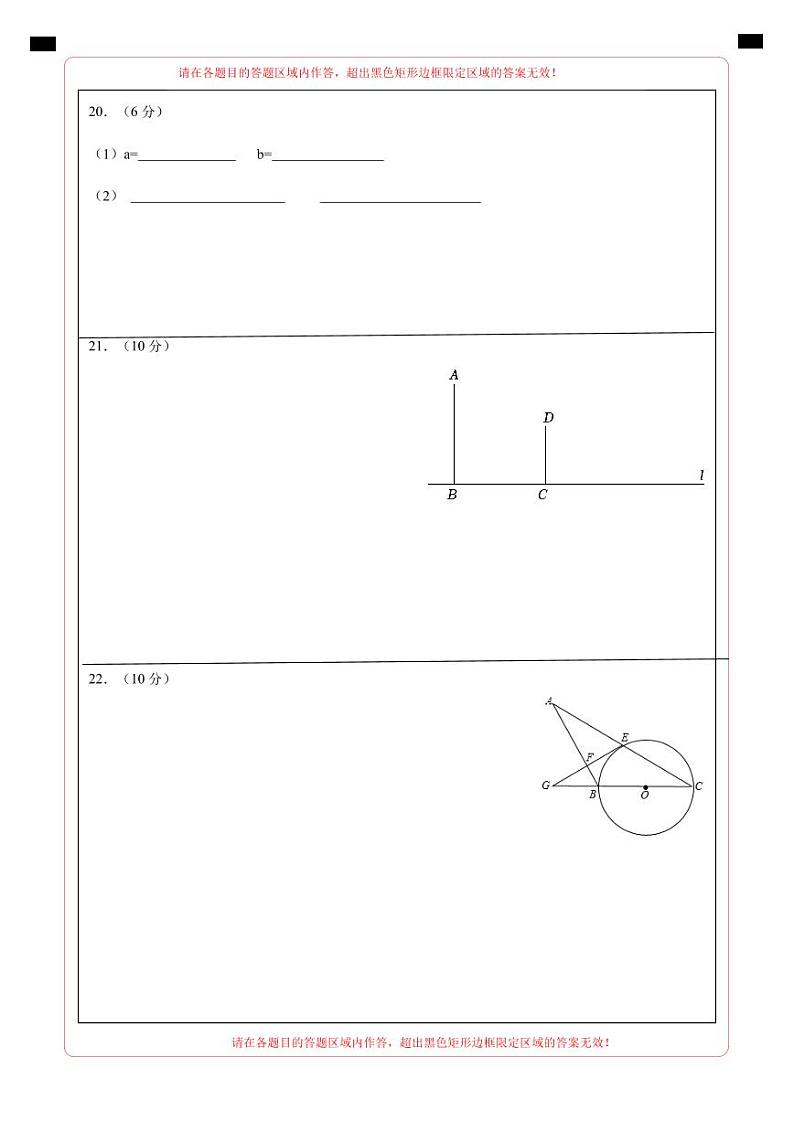 九年级数学期末模拟卷01(北师大版,测试范围:九年级上下全册)-2023-2024学年初中上学期期末模拟考试02