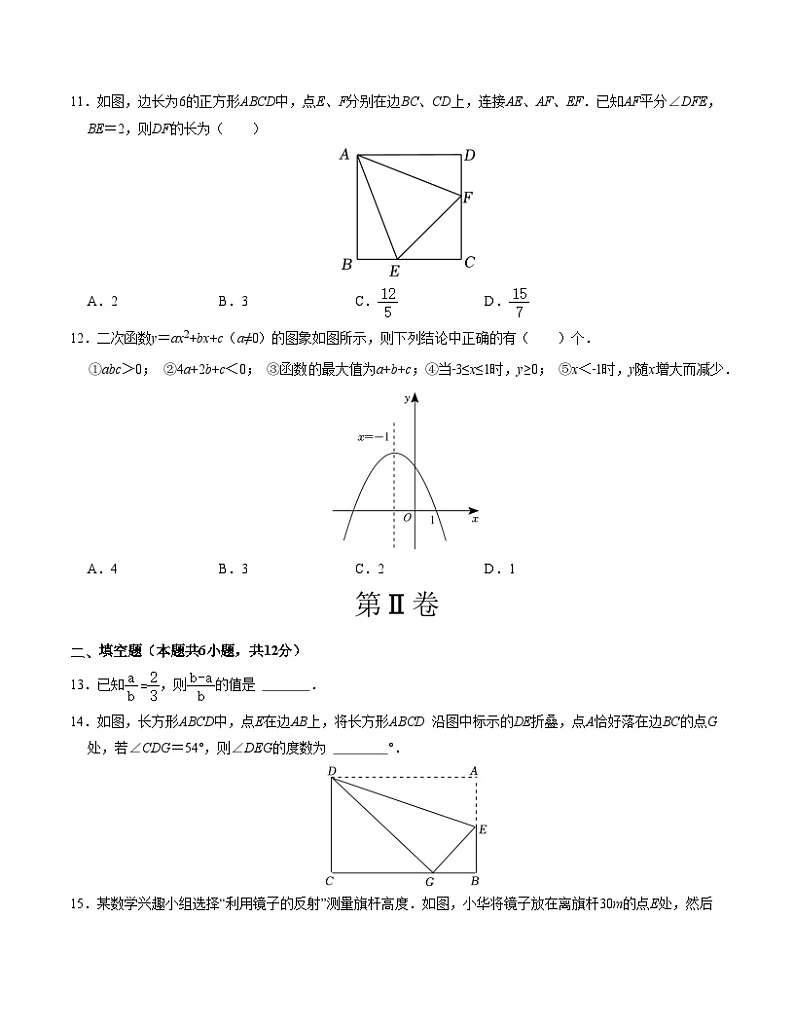 九年级数学期末模拟卷01(北师大版,测试范围:九年级上下全册)-2023-2024学年初中上学期期末模拟考试03