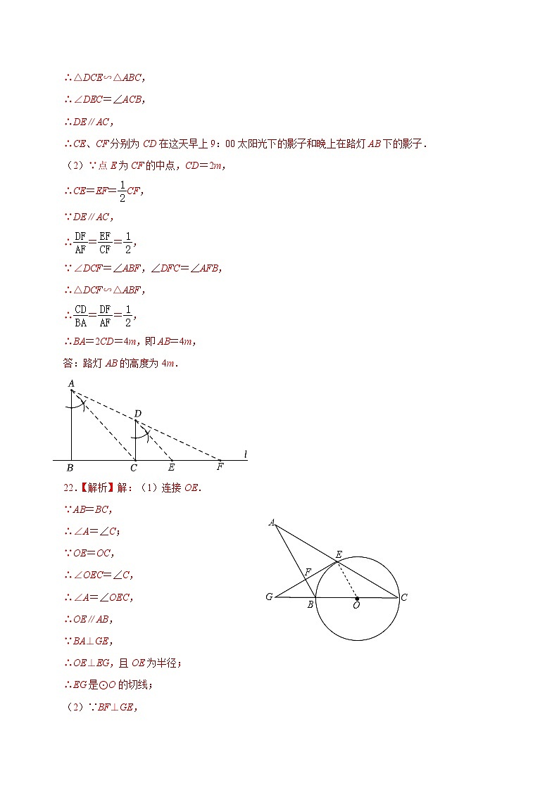 九年级数学期末模拟卷01(北师大版,测试范围:九年级上下全册)-2023-2024学年初中上学期期末模拟考试02